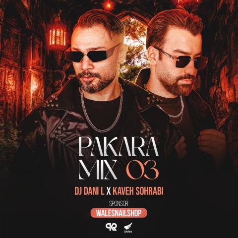 دانلود آهنگ دیجی دنی ال و کاوه سهرابی به نام پاکارا میکس 3 (قسمت سوم)